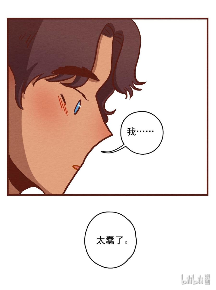 喂，看见耳朵啦 - 301话 昂银的过去（三） - 第31张图