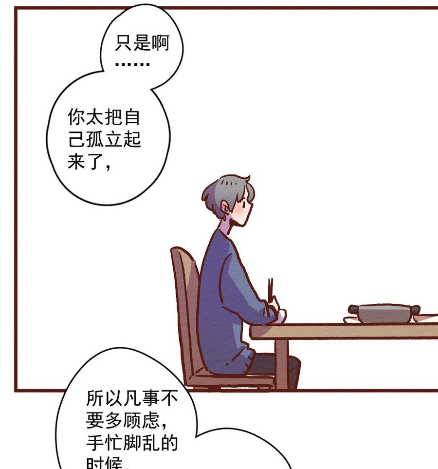 喂，看见耳朵啦 - 301话 昂银的过去（三） - 第19张图