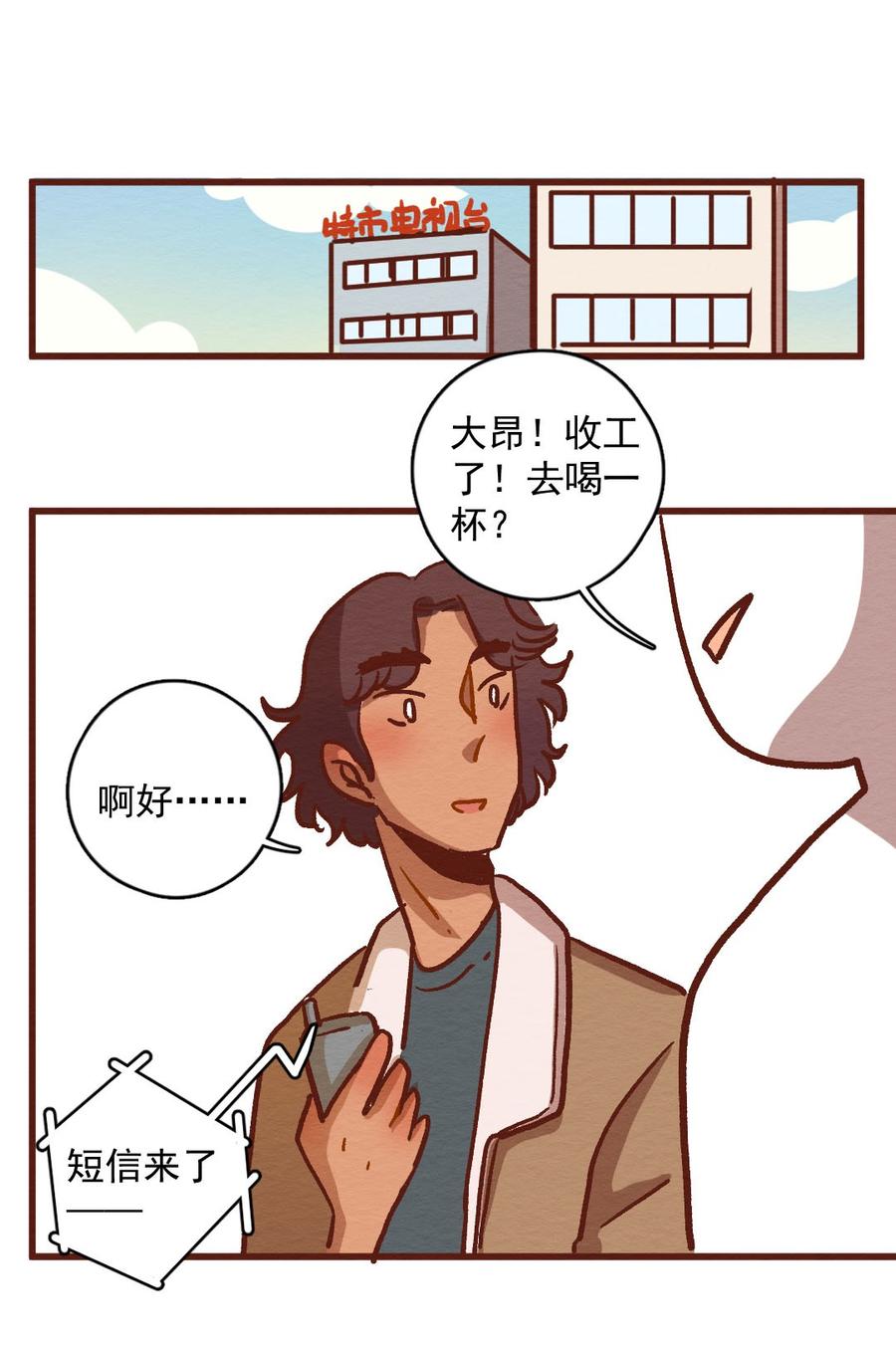 喂，看见耳朵啦 - 301话 昂银的过去（三） - 第24张图