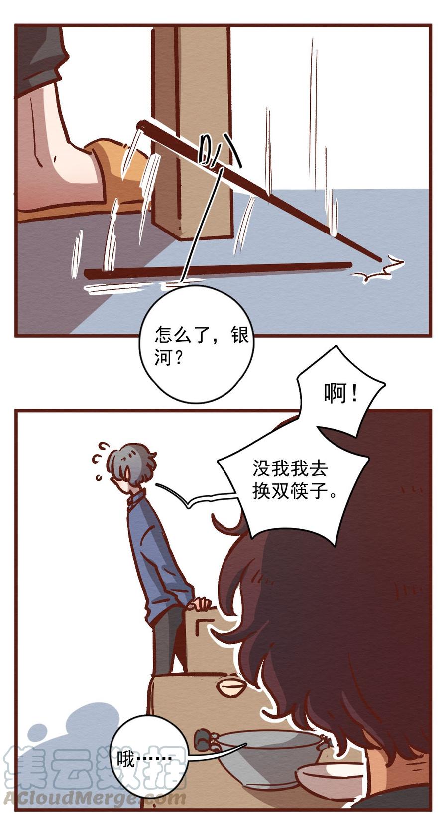 喂，看见耳朵啦 - 301话 昂银的过去（三） - 第21张图