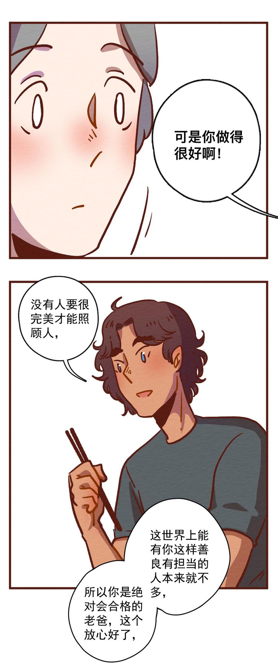 喂，看见耳朵啦 - 301话 昂银的过去（三） - 第18张图