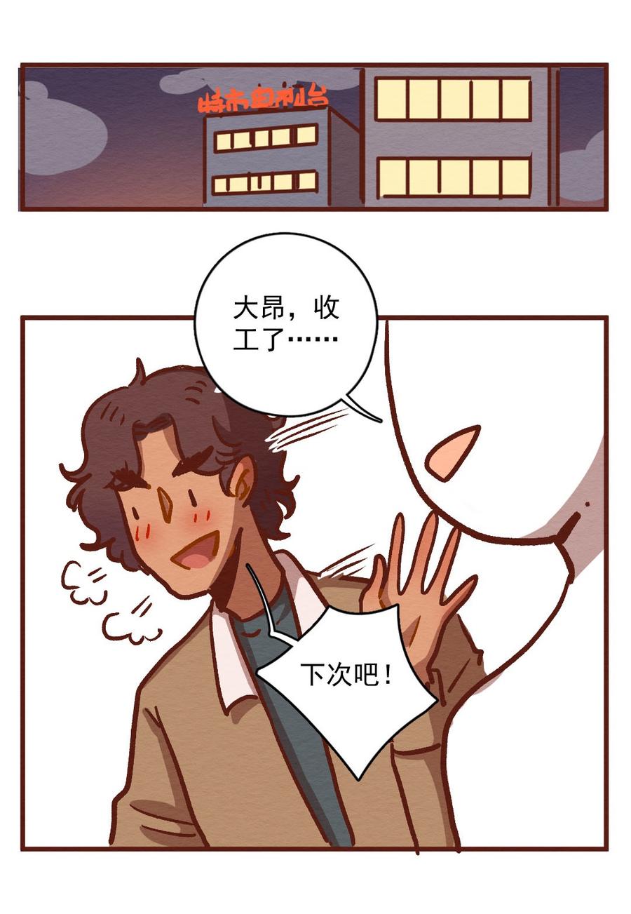 喂，看见耳朵啦 - 301话 昂银的过去（三） - 第27张图