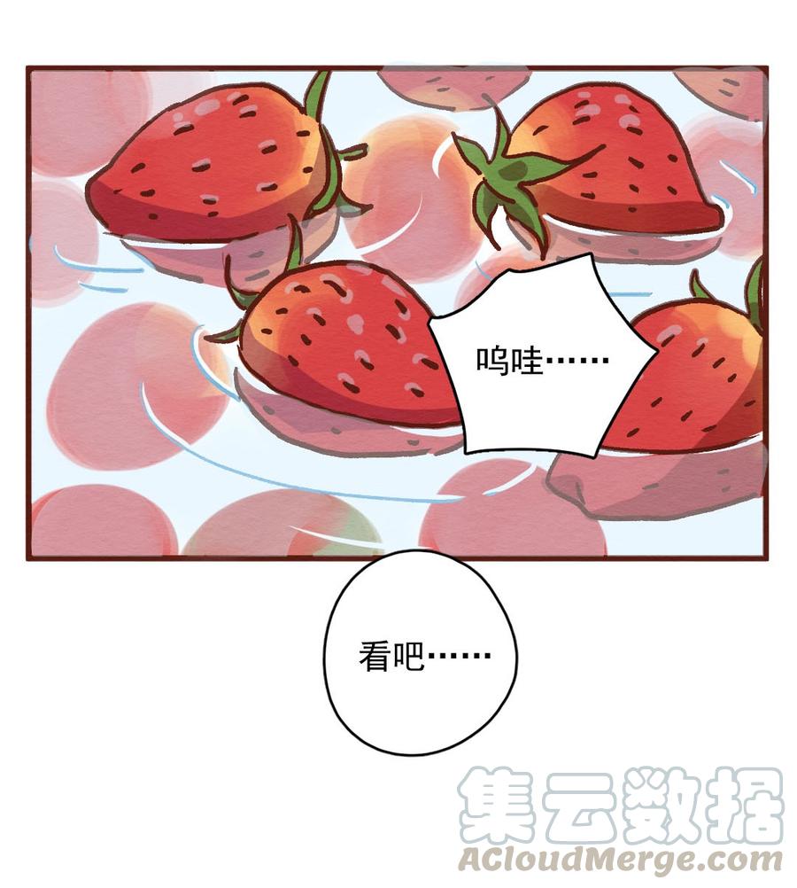 喂，看见耳朵啦 - 301话 昂银的过去（三） - 第13张图