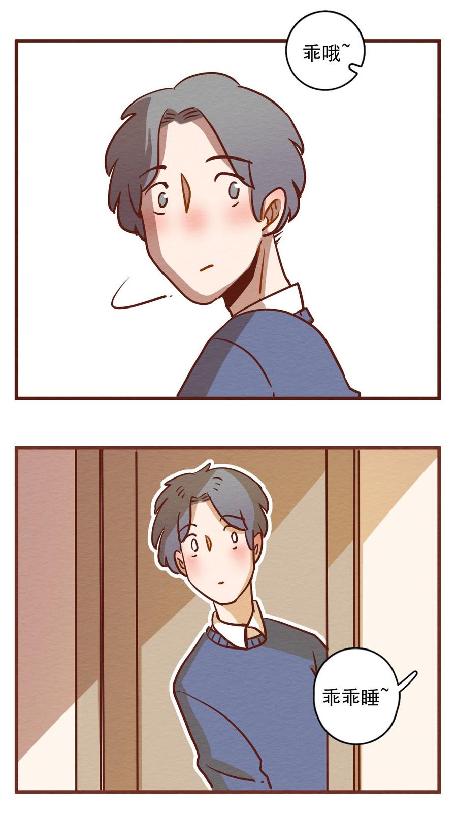 喂，看见耳朵啦 - 301话 昂银的过去（三） - 第3张图