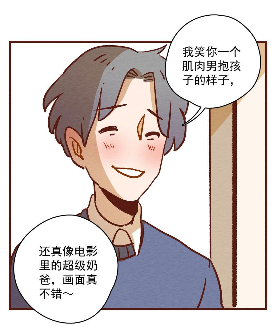 喂，看见耳朵啦 - 301话 昂银的过去（三） - 第8张图