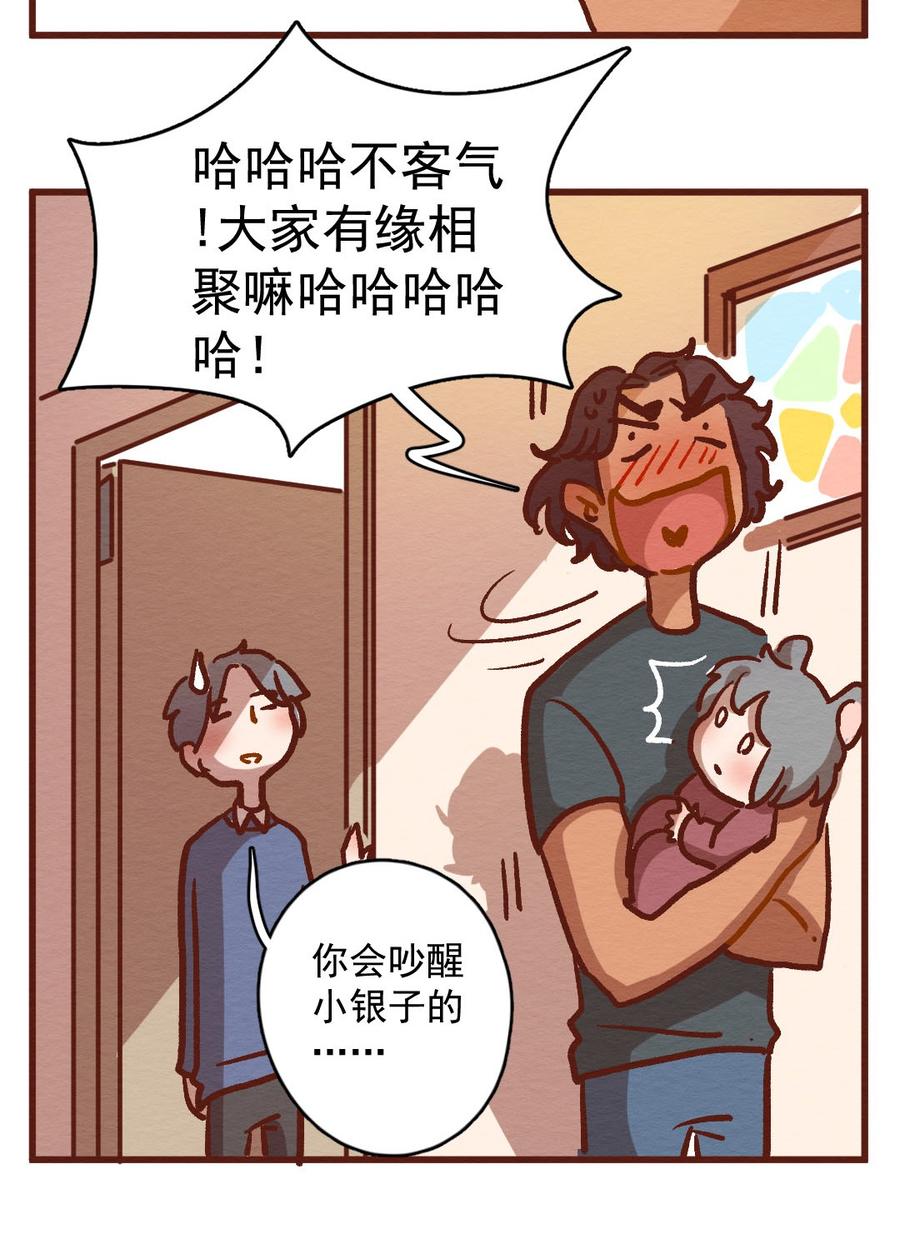 喂，看见耳朵啦 - 301话 昂银的过去（三） - 第12张图