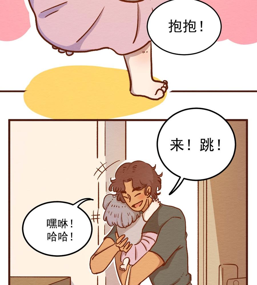 喂，看见耳朵啦 - 302话 昂银的过去(四） - 第3张图