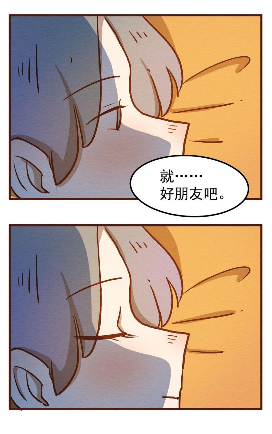 喂，看见耳朵啦 - 302话 昂银的过去(四） - 第23张图