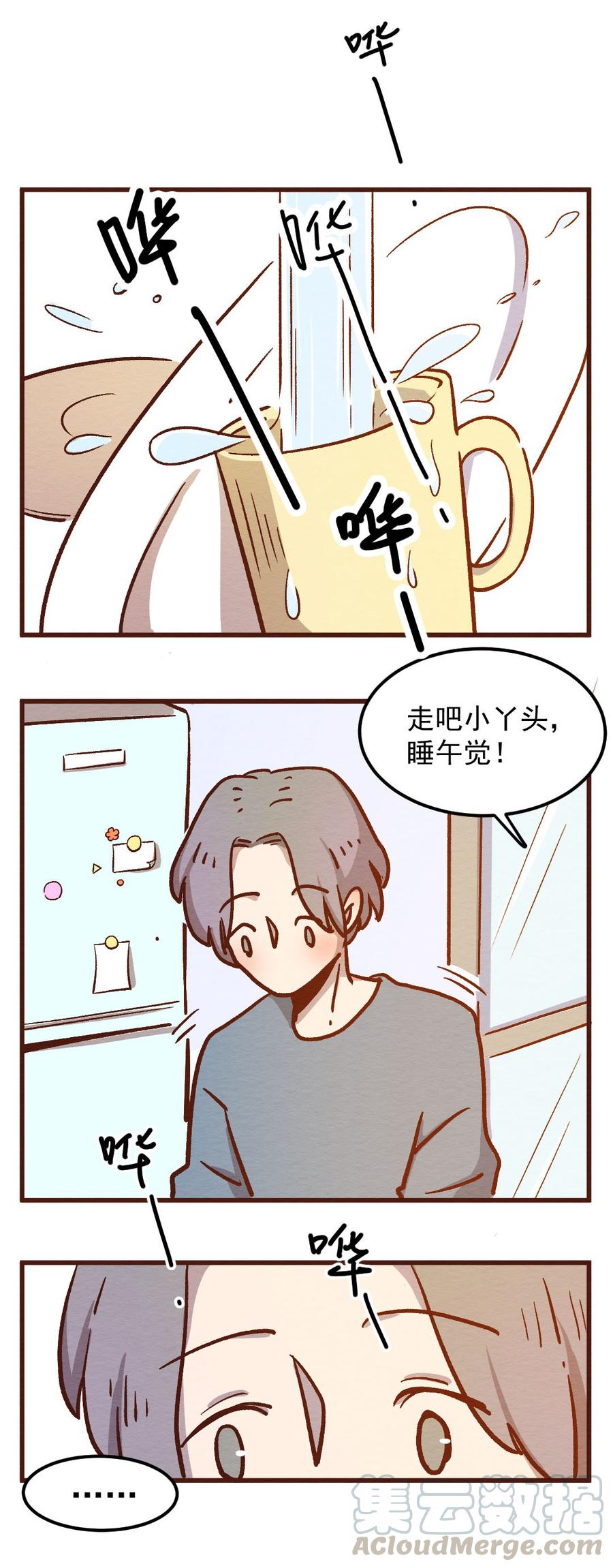 喂，看见耳朵啦 - 302话 昂银的过去(四） - 第13张图