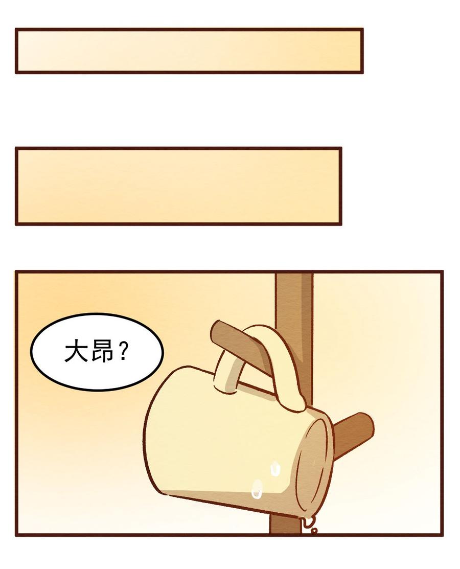 喂，看见耳朵啦 - 302话 昂银的过去(四） - 第14张图