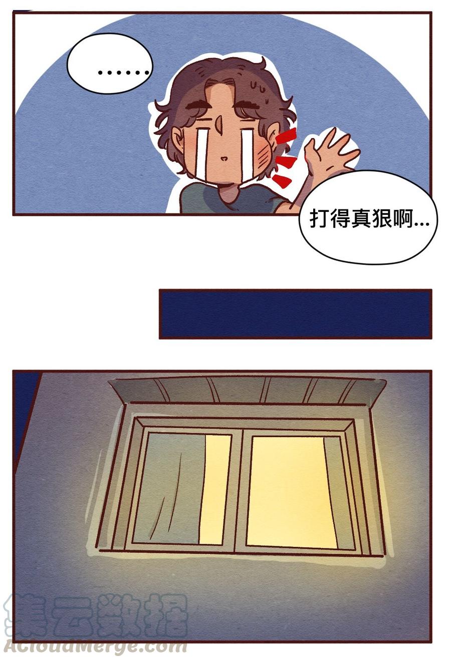 喂，看见耳朵啦 - 303话 昂银的过去（五） - 第21张图