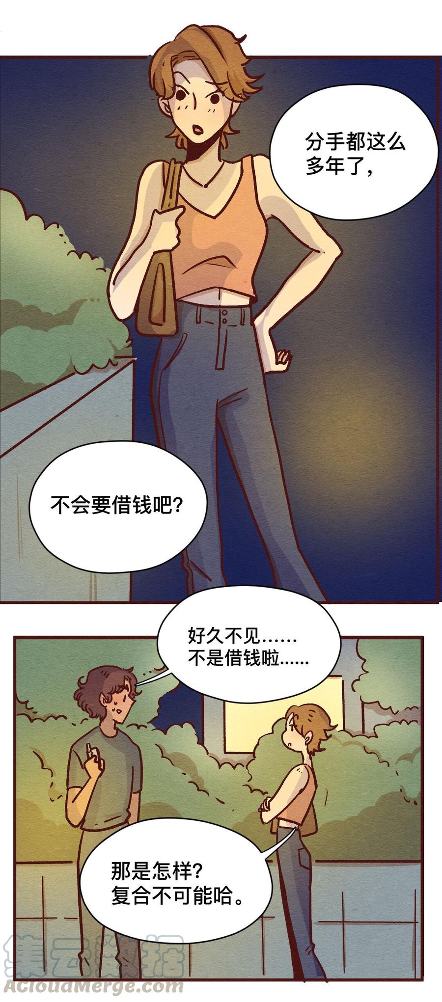 喂，看见耳朵啦 - 303话 昂银的过去（五） - 第17张图