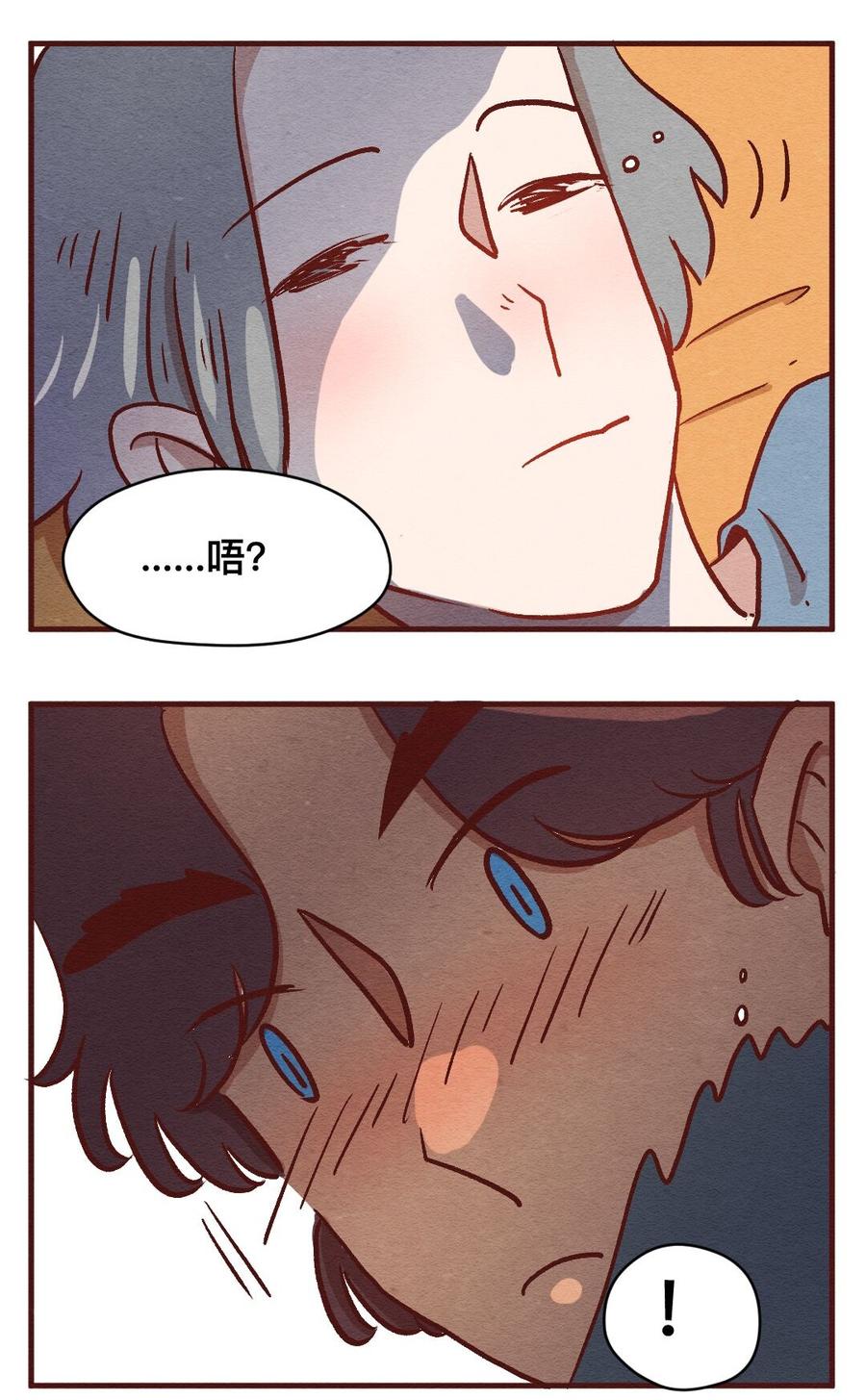 喂，看见耳朵啦 - 303话 昂银的过去（五） - 第10张图