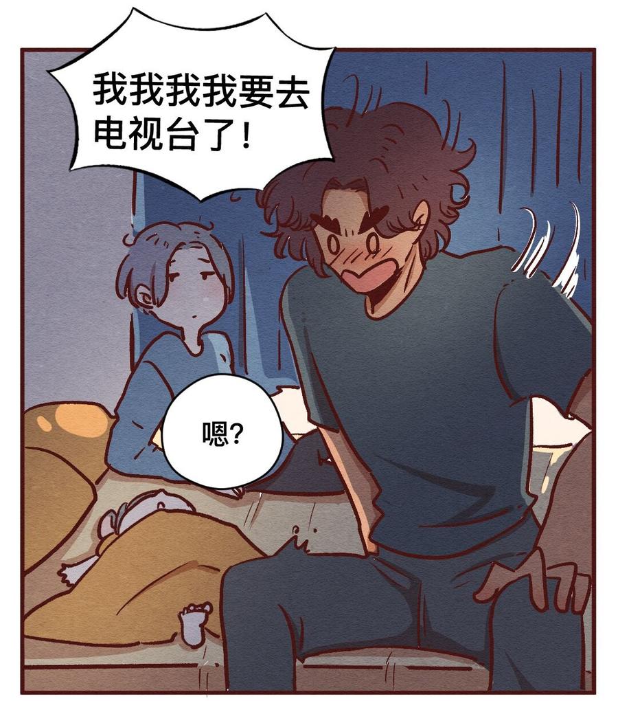 喂，看见耳朵啦 - 303话 昂银的过去（五） - 第12张图