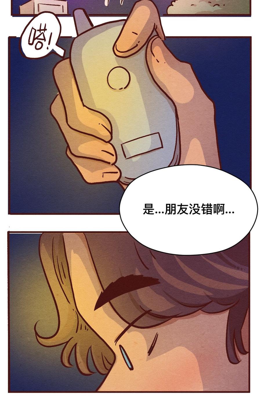 喂，看见耳朵啦 - 303话 昂银的过去（五） - 第15张图