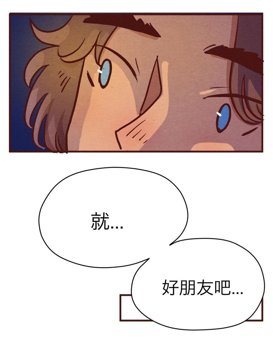 喂，看见耳朵啦 - 303话 昂银的过去（五） - 第4张图