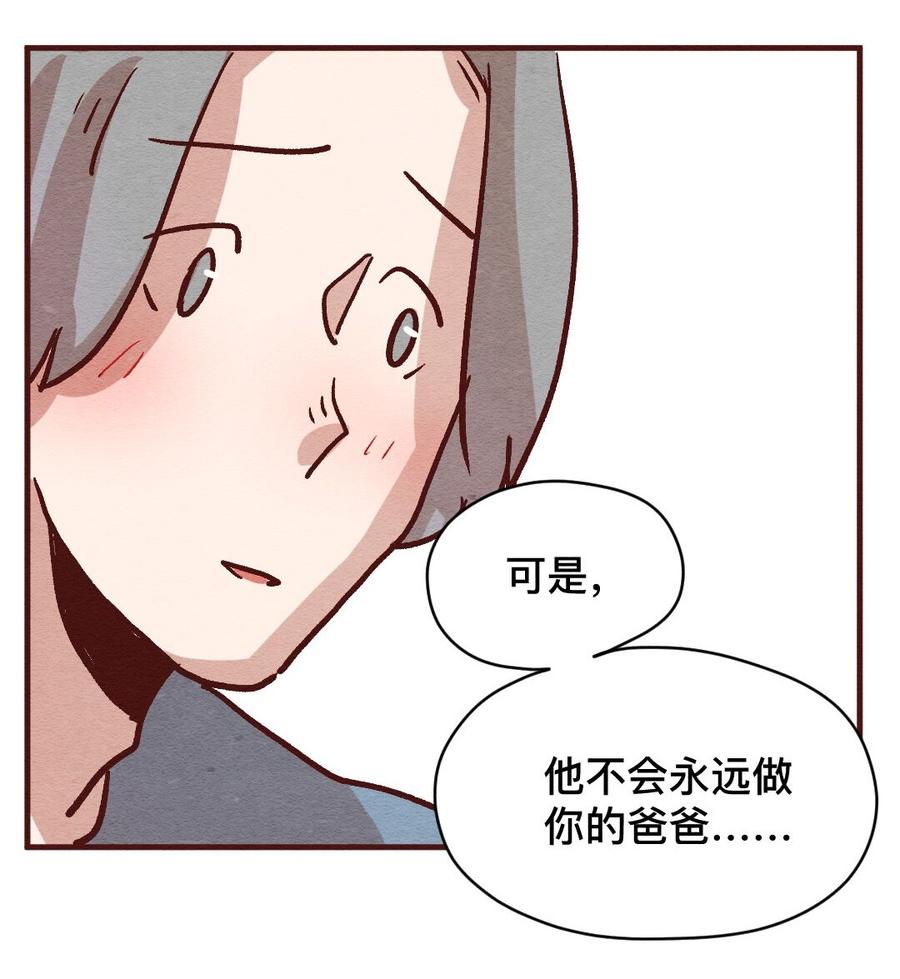 喂，看见耳朵啦 - 303话 昂银的过去（五） - 第24张图