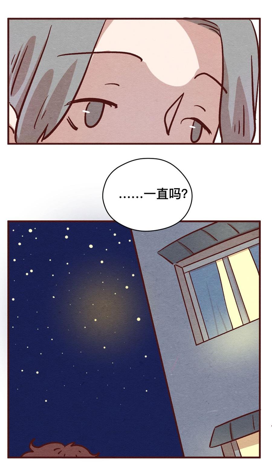 喂，看见耳朵啦 - 303话 昂银的过去（五） - 第27张图