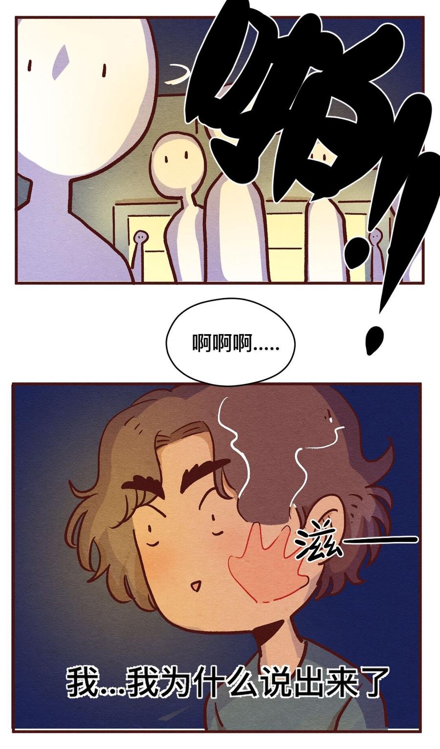 喂，看见耳朵啦 - 303话 昂银的过去（五） - 第19张图