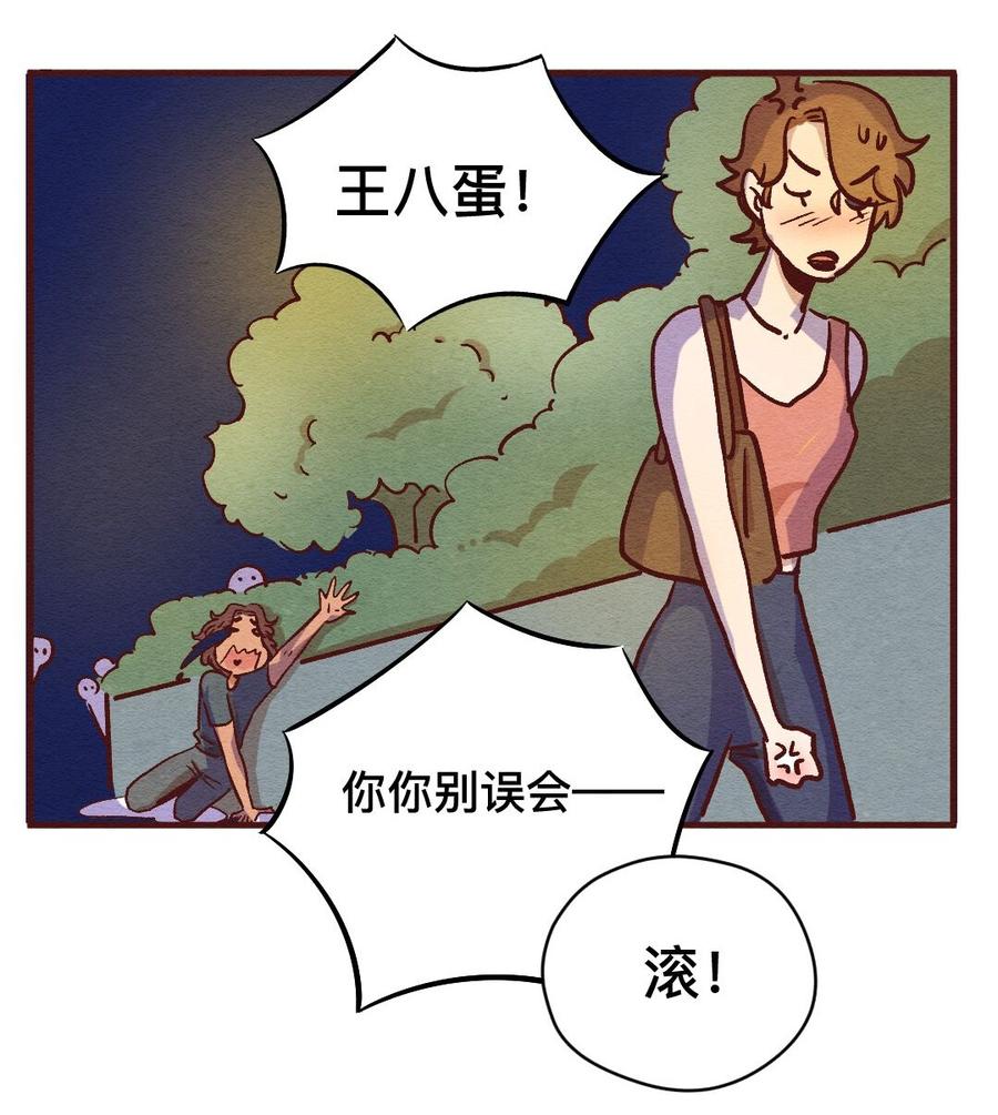 喂，看见耳朵啦 - 303话 昂银的过去（五） - 第20张图