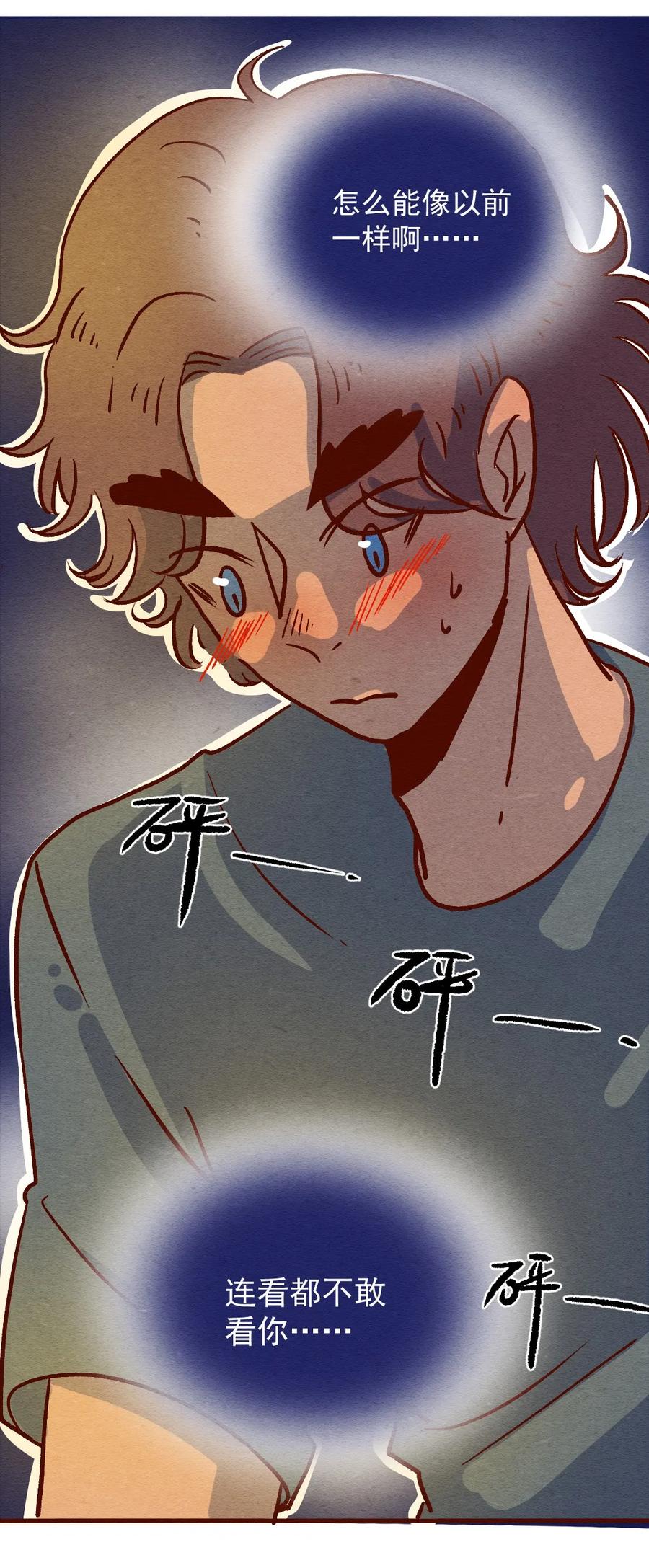 喂，看见耳朵啦 - 304话 昂银的过去（六） - 第26张图