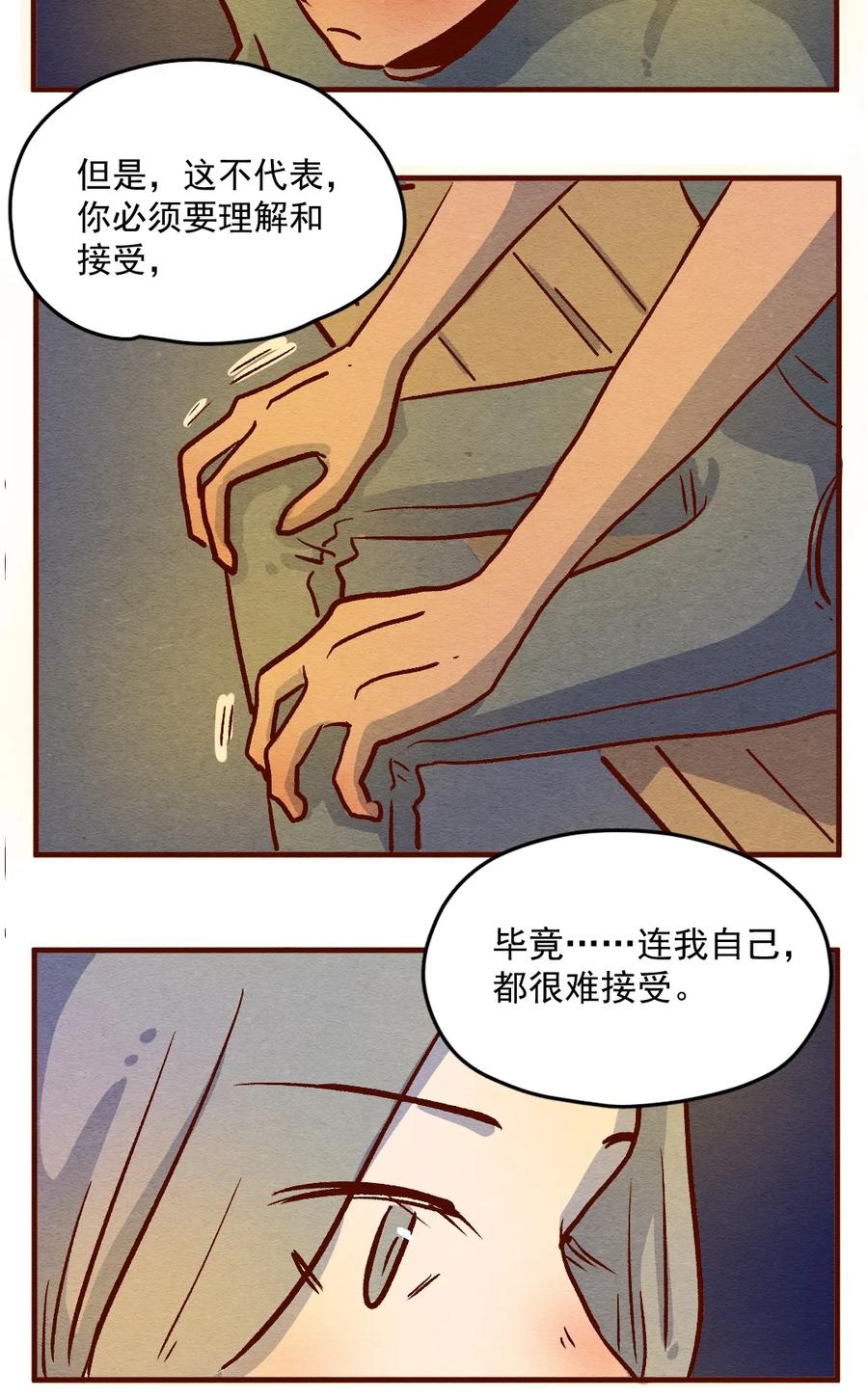 喂，看见耳朵啦 - 304话 昂银的过去（六） - 第20张图