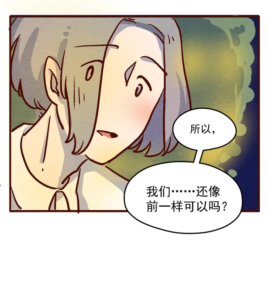 喂，看见耳朵啦 - 304话 昂银的过去（六） - 第22张图