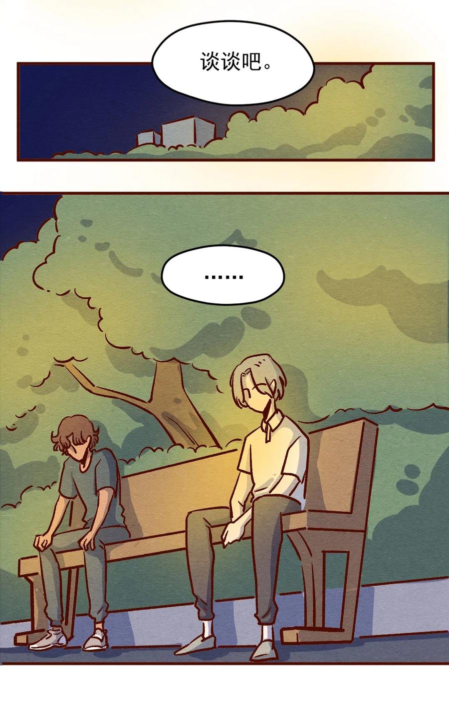 喂，看见耳朵啦 - 304话 昂银的过去（六） - 第18张图