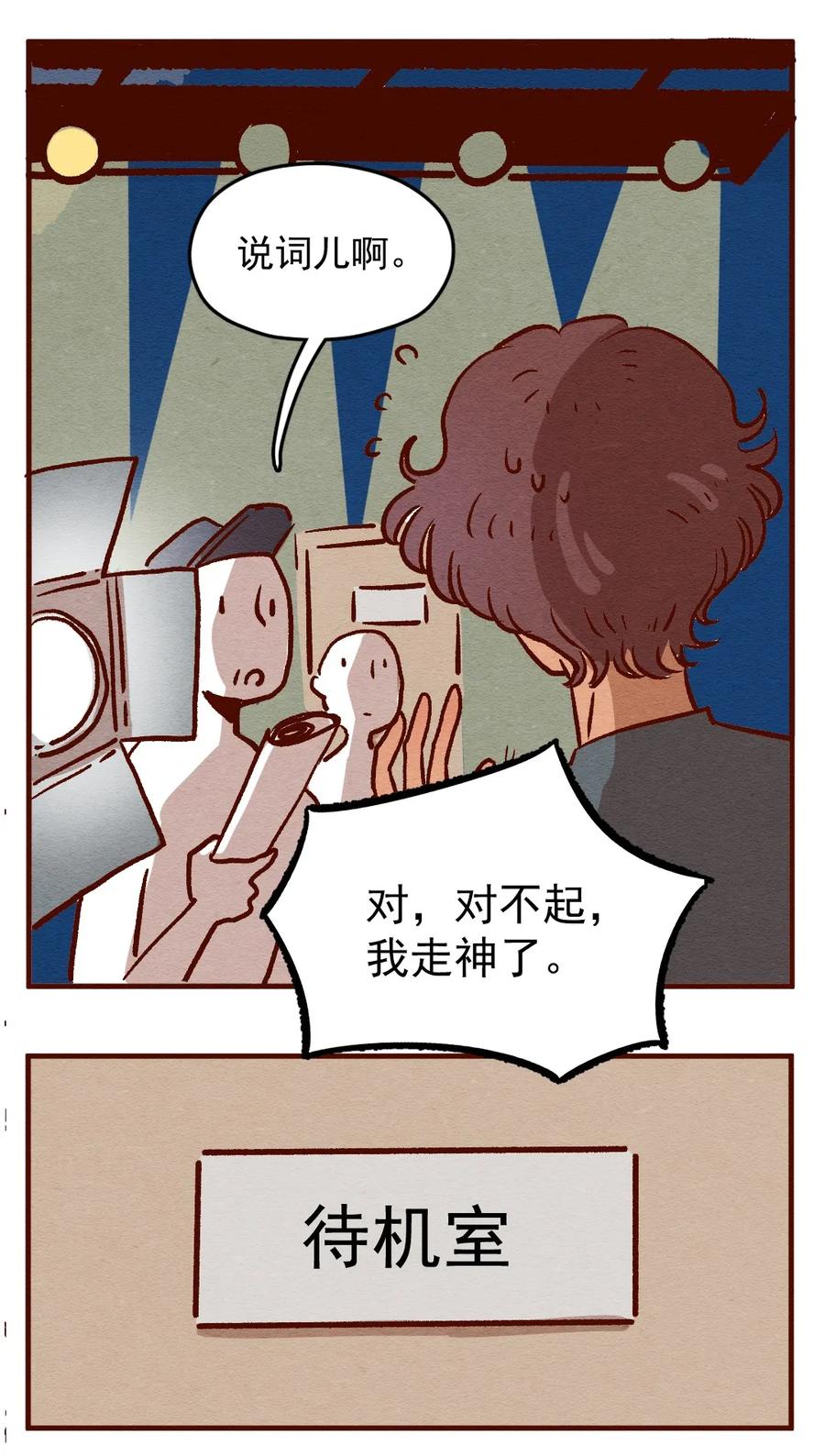 喂，看见耳朵啦 - 304话 昂银的过去（六） - 第2张图