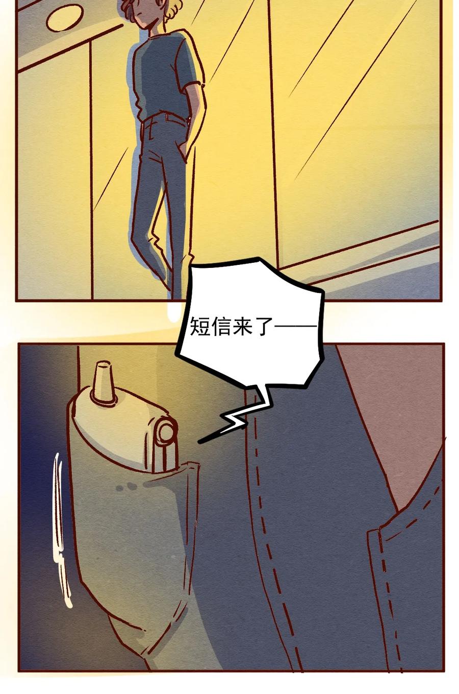 喂，看见耳朵啦 - 304话 昂银的过去（六） - 第14张图