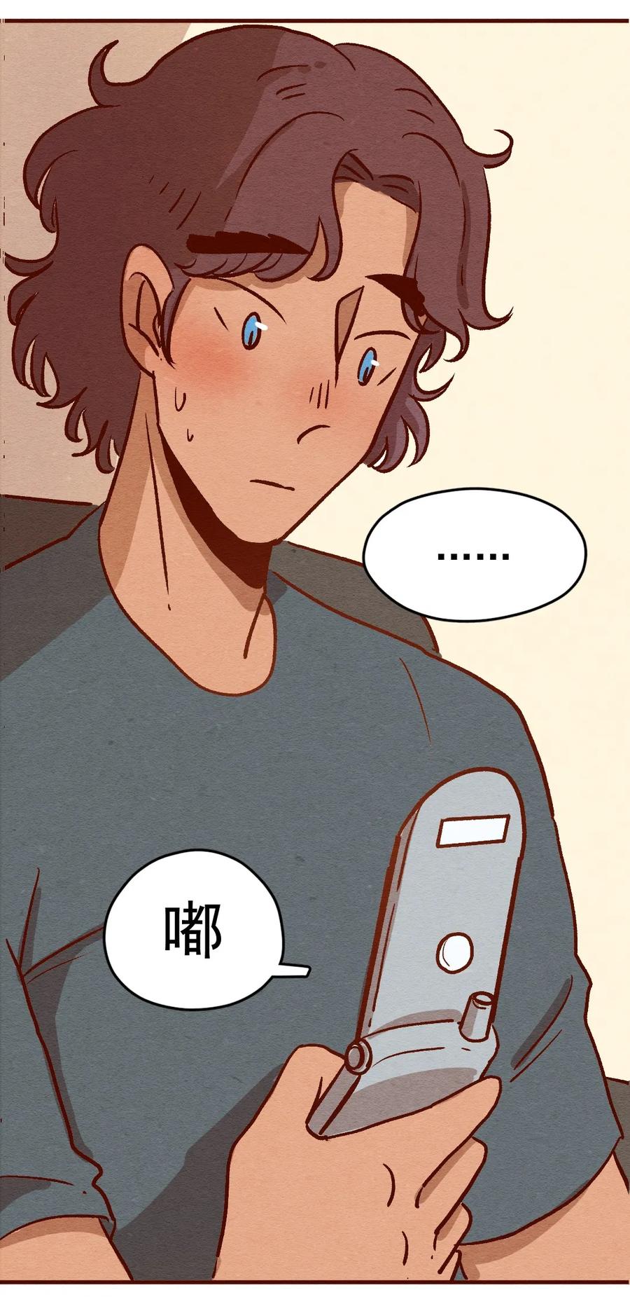 喂，看见耳朵啦 - 304话 昂银的过去（六） - 第3张图