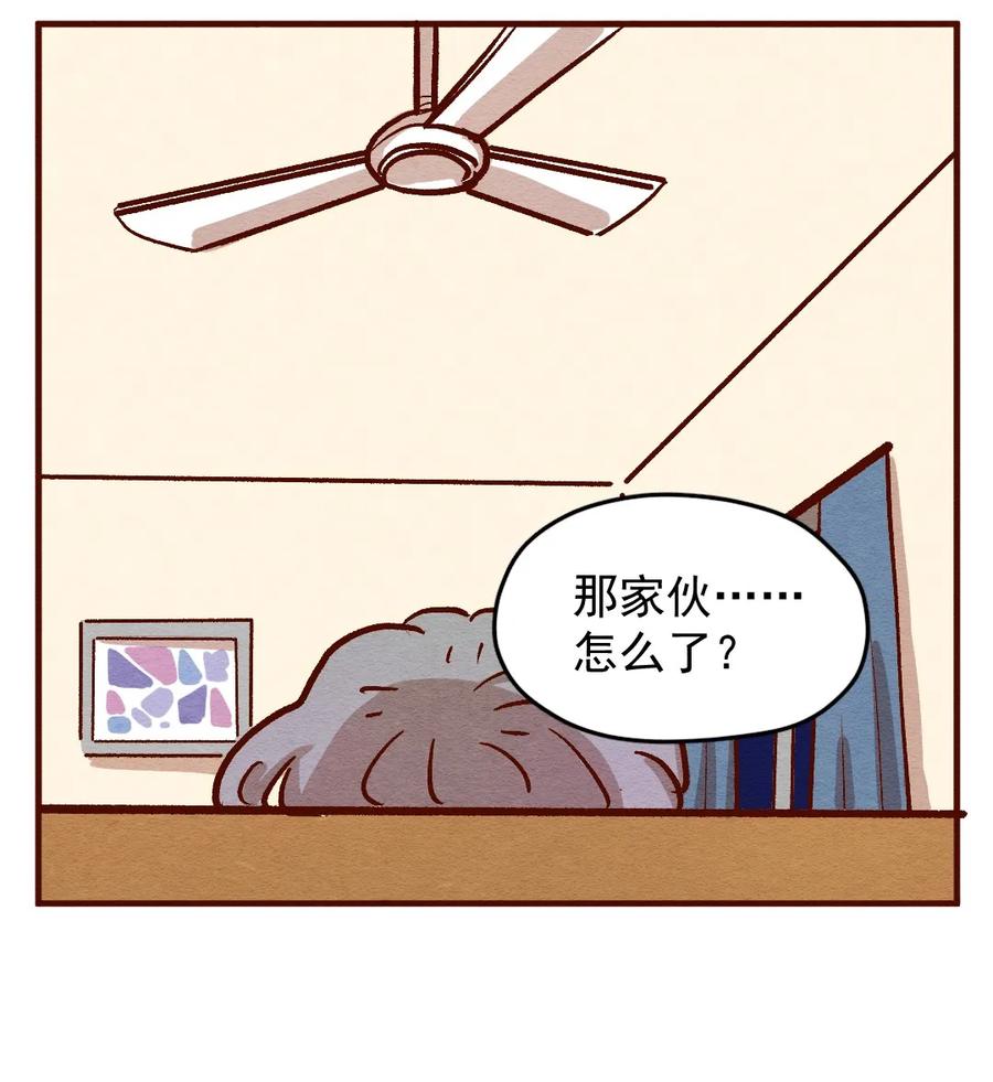 喂，看见耳朵啦 - 304话 昂银的过去（六） - 第7张图