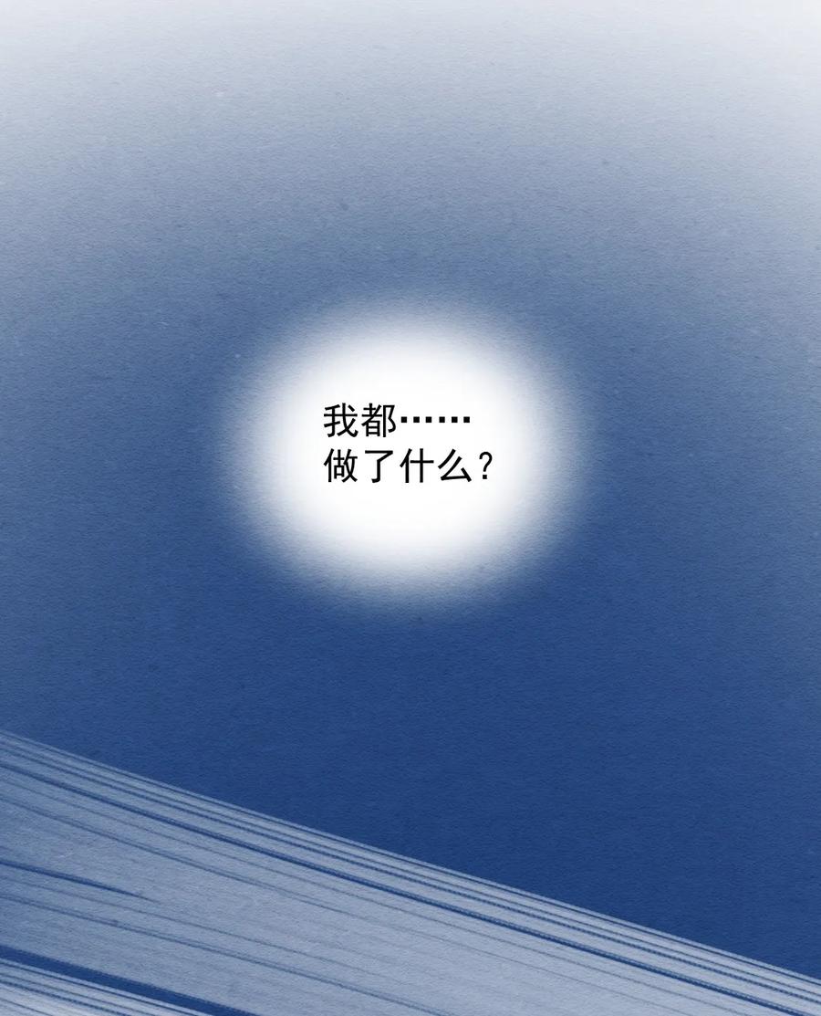 喂，看见耳朵啦 - 305话 昂银的过去（七） - 第26张图