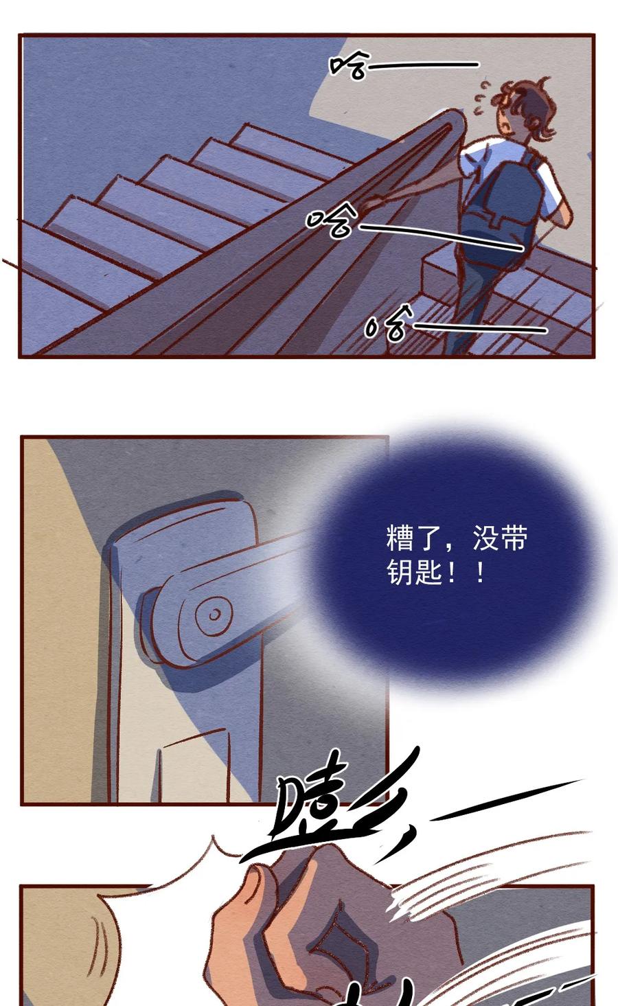 喂，看见耳朵啦 - 305话 昂银的过去（七） - 第22张图