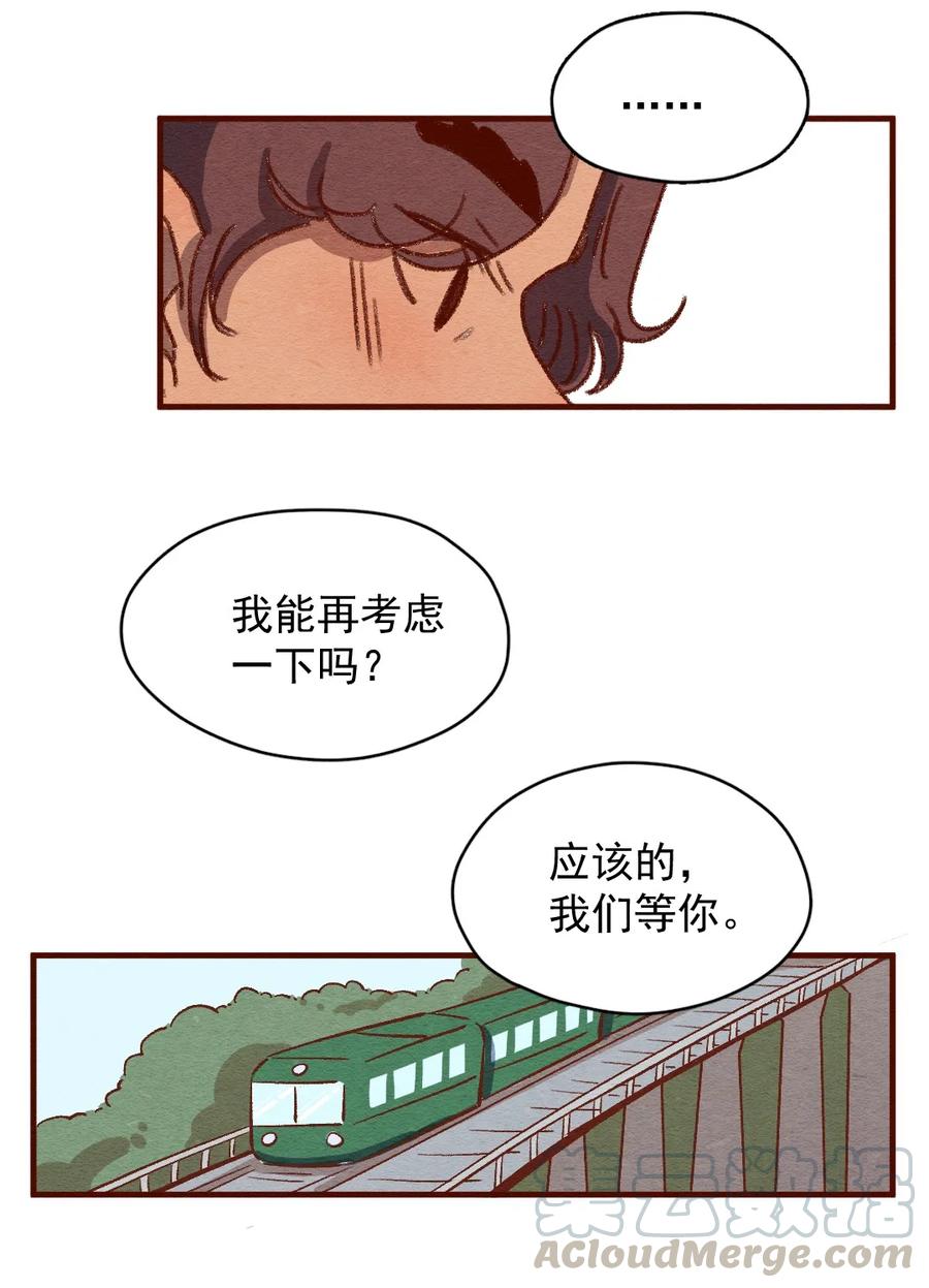 喂，看见耳朵啦 - 305话 昂银的过去（七） - 第17张图