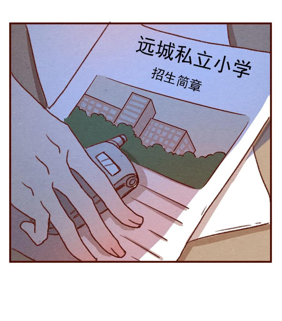 喂，看见耳朵啦 - 305话 昂银的过去（七） - 第14张图