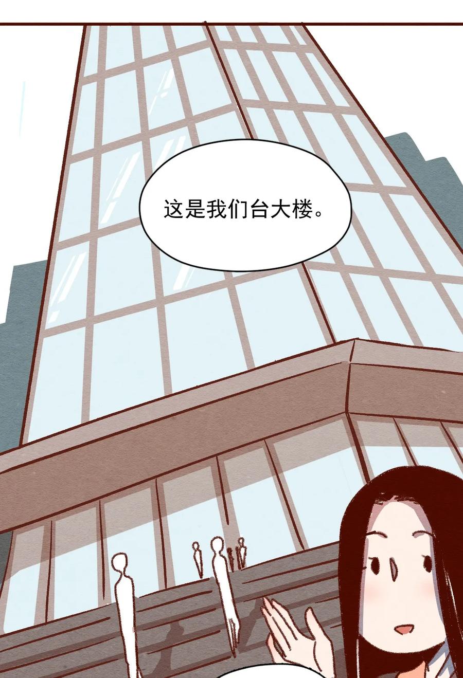 喂，看见耳朵啦 - 305话 昂银的过去（七） - 第10张图