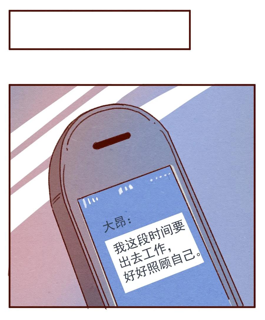 喂，看见耳朵啦 - 305话 昂银的过去（七） - 第12张图