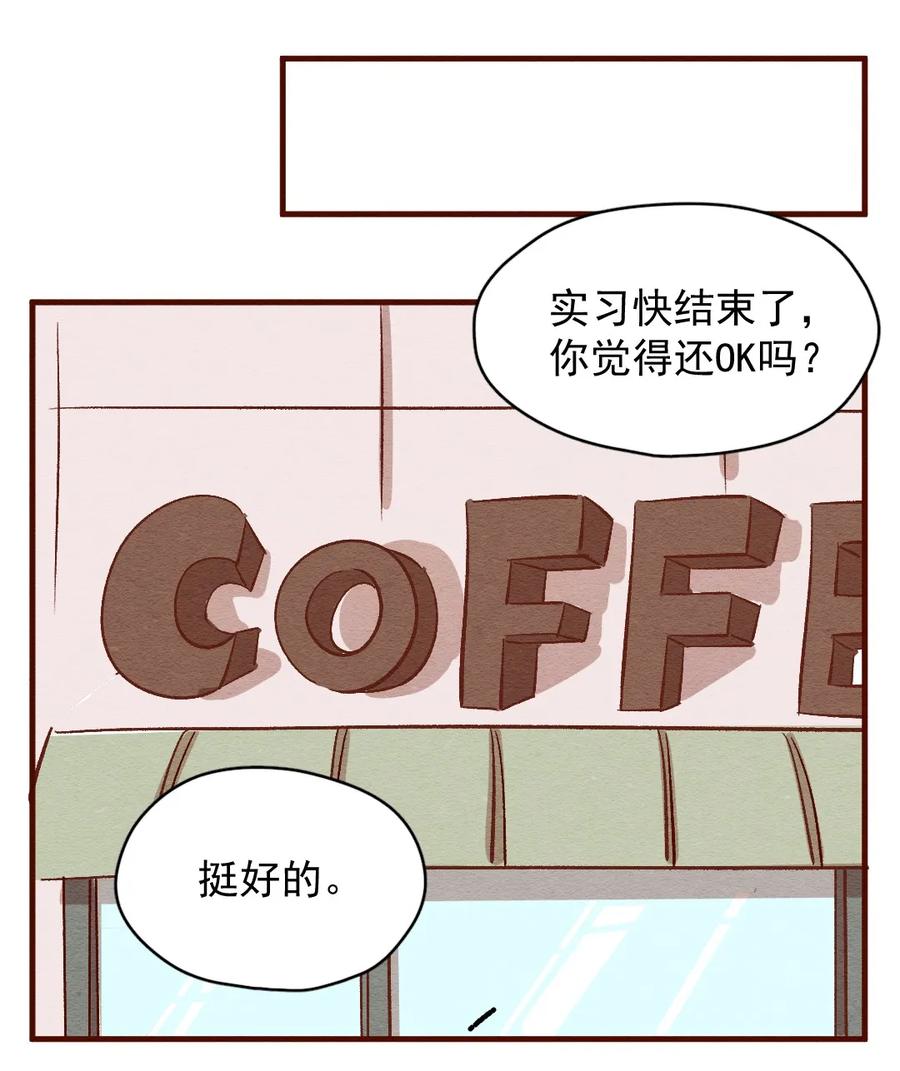 喂，看见耳朵啦 - 305话 昂银的过去（七） - 第15张图