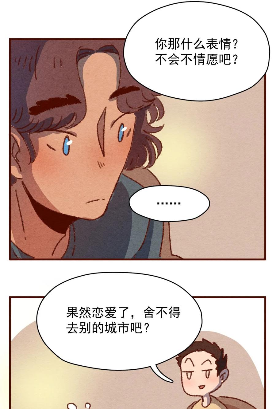 喂，看见耳朵啦 - 305话 昂银的过去（七） - 第6张图