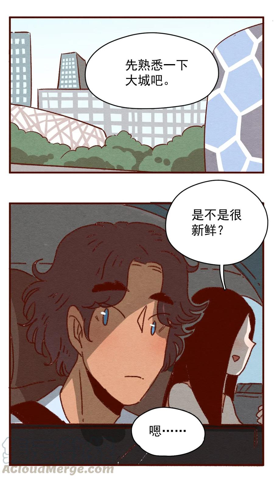 喂，看见耳朵啦 - 305话 昂银的过去（七） - 第9张图