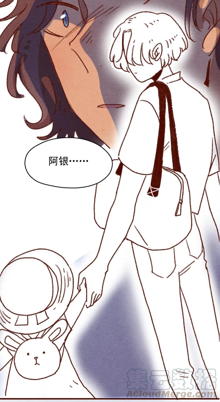 喂，看见耳朵啦 - 305话 昂银的过去（七） - 第25张图