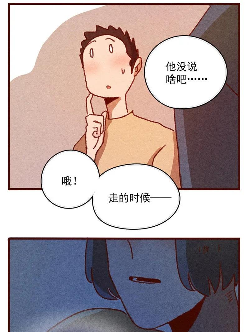 喂，看见耳朵啦 - 306话 昂银的过去（八） - 第19张图