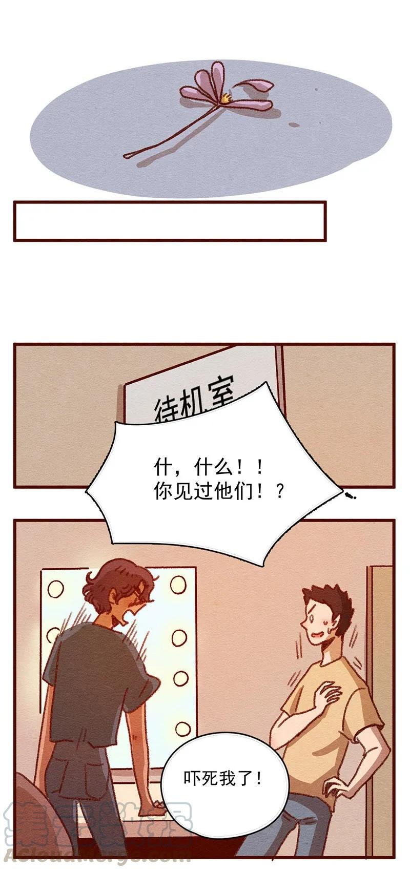 喂，看见耳朵啦 - 306话 昂银的过去（八） - 第17张图