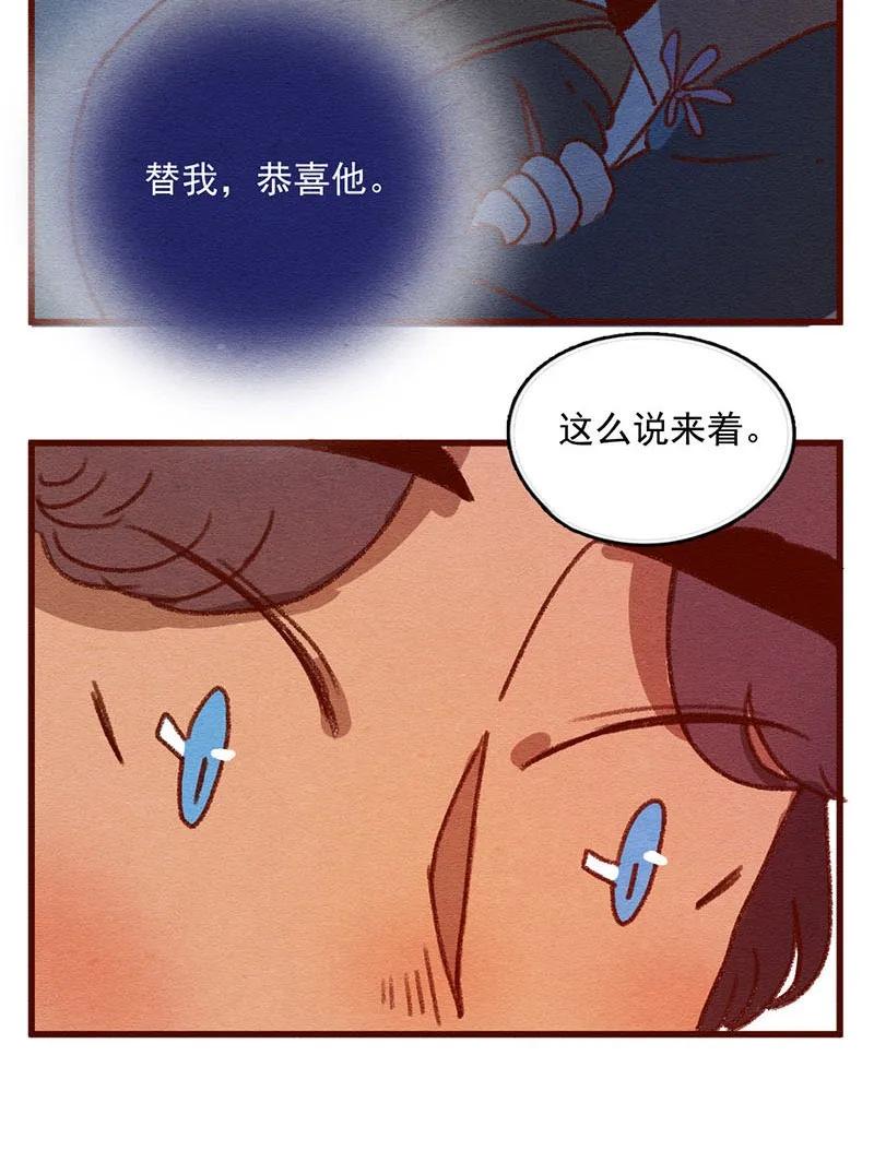 喂，看见耳朵啦 - 306话 昂银的过去（八） - 第20张图