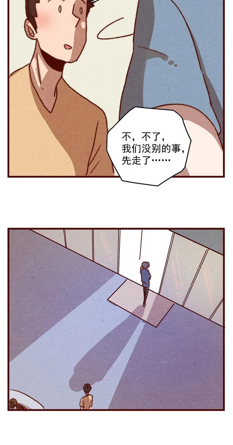 喂，看见耳朵啦 - 306话 昂银的过去（八） - 第16张图