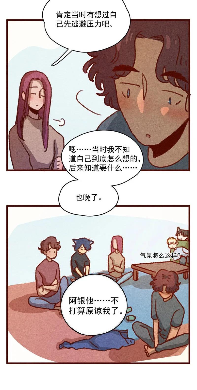 喂，看见耳朵啦 - 306话 昂银的过去（八） - 第23张图