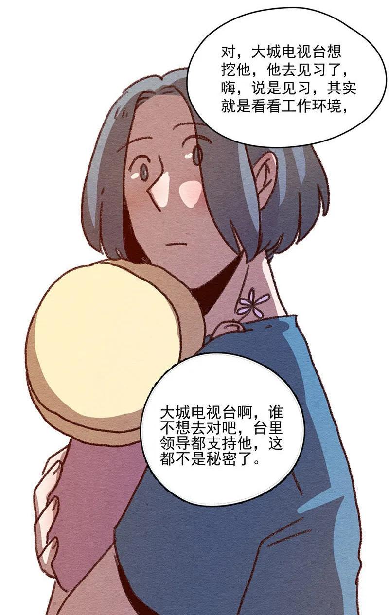 喂，看见耳朵啦 - 306话 昂银的过去（八） - 第14张图