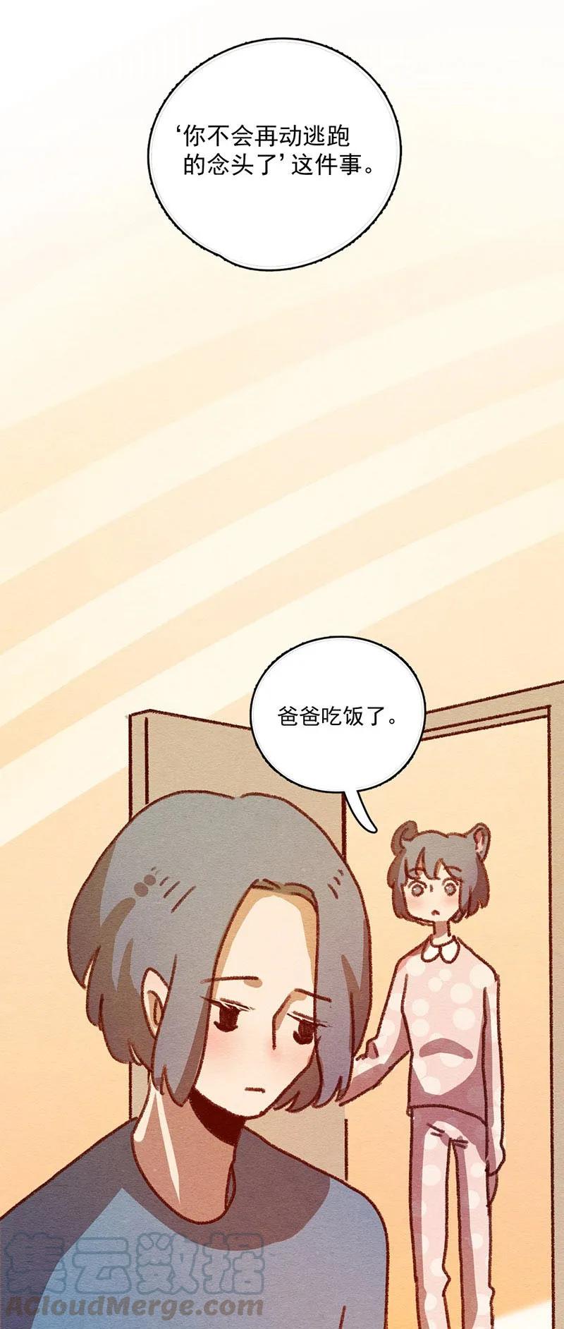 喂，看见耳朵啦 - 306话 昂银的过去（八） - 第25张图