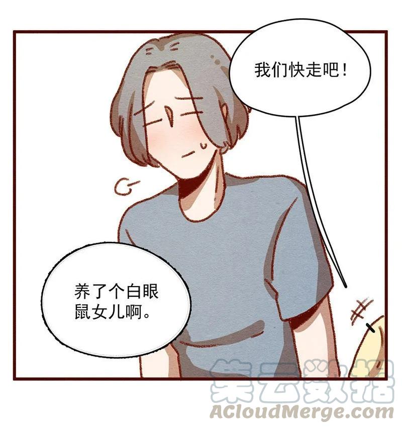 喂，看见耳朵啦 - 306话 昂银的过去（八） - 第9张图